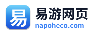易游网页